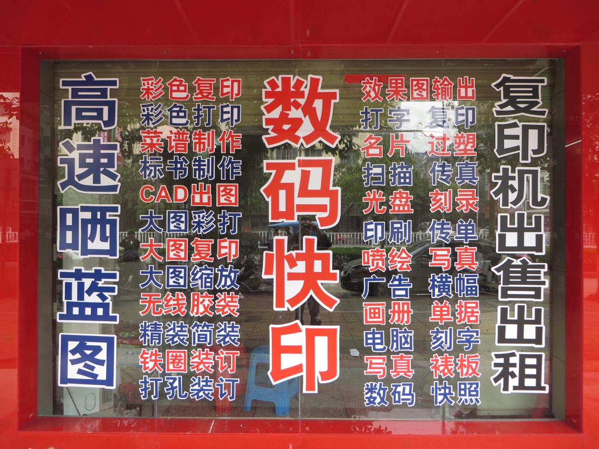 新宇圖文快印 來賓城市聯(lián)盟黃頁中的專業(yè)電腦圖文服務專家